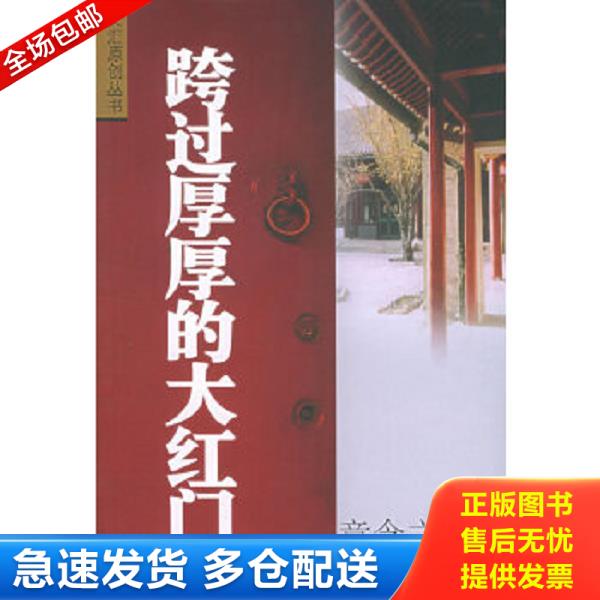 绝版书九成新 售价高于定价