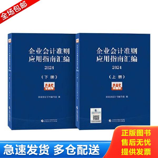 绝版书九成新 售价高于定价