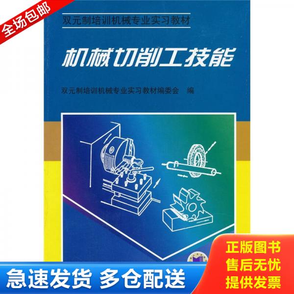 绝版书九成新 售价高于定价
