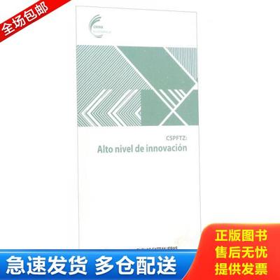 正版库存书9787119092058 上海自贸区 外文出版社 外文出版社