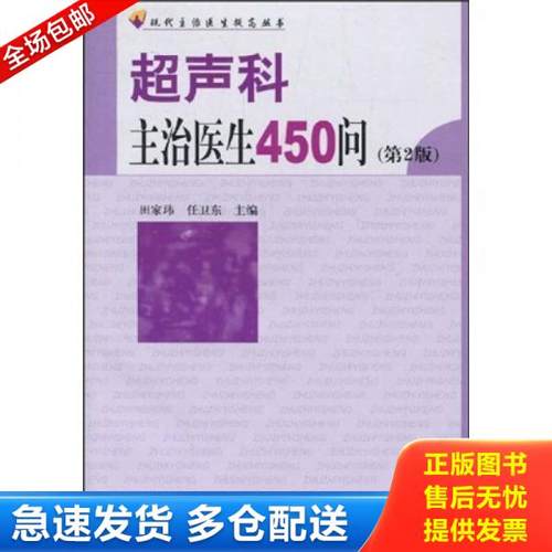 绝版书九成新 售价高于定价
