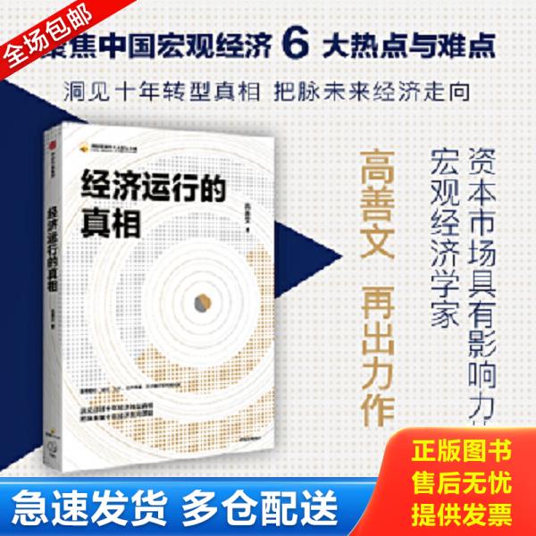 绝版书九成新 售价高于定价