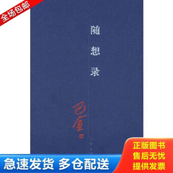 绝版书九成新 售价高于定价