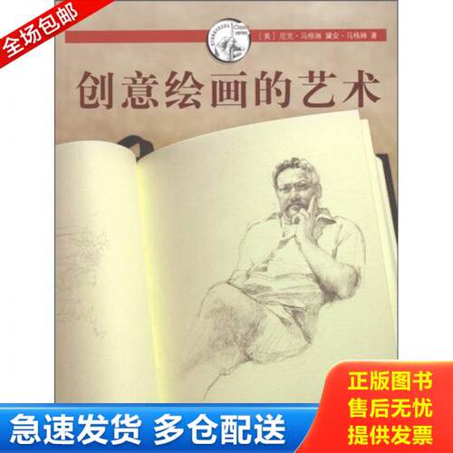 库存绝版九成新 售价高于定价