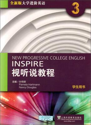 正版包邮9787544646826 视听说教程3（学生用书 全新版 附光盘）/大学进阶英语 孙倚娜