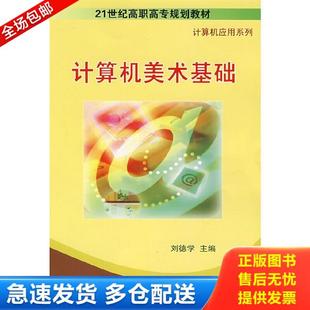 正版 全4册从零开始学做视频剪辑手机摄影从入门到精通入门短视频营销创意文案教材拍照光与构图技巧人物儿童 库存书9787302171416