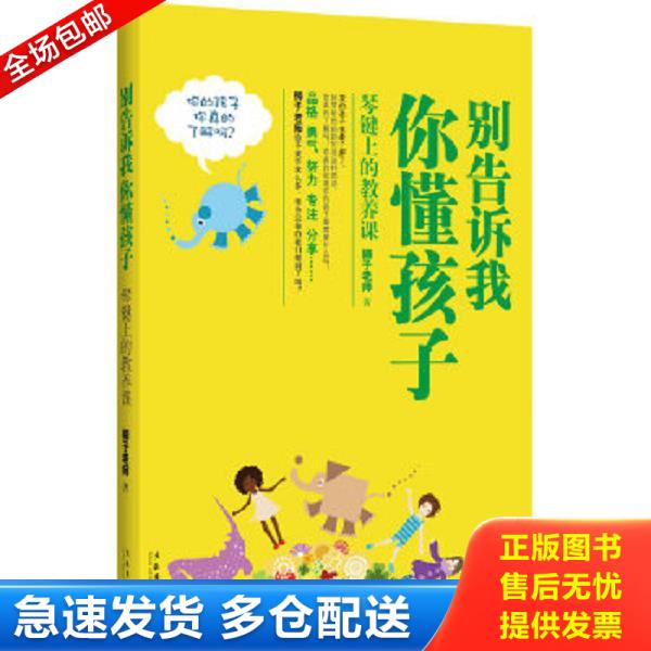 绝版书九成新 售价高于定价