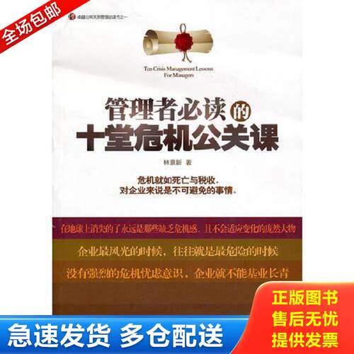 绝版书九成新 售价高于定价
