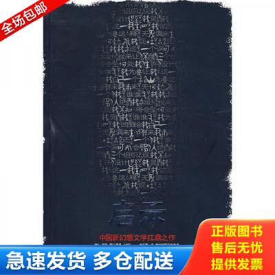 正版库存书启示  张海帆 花山文艺出版社 9787807553519 张海帆　著 花山文艺出版社