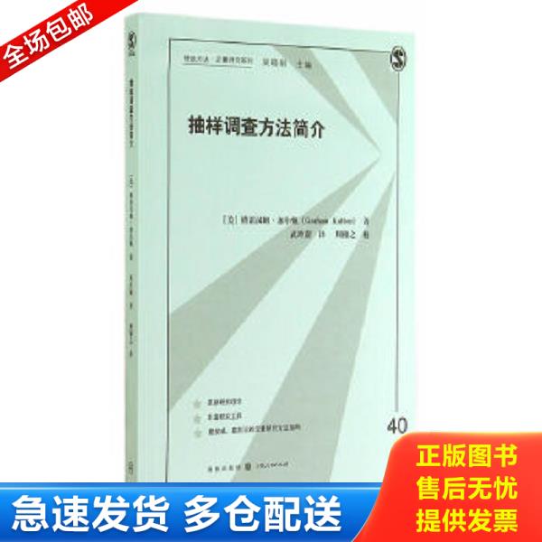绝版书九成新 售价高于定价