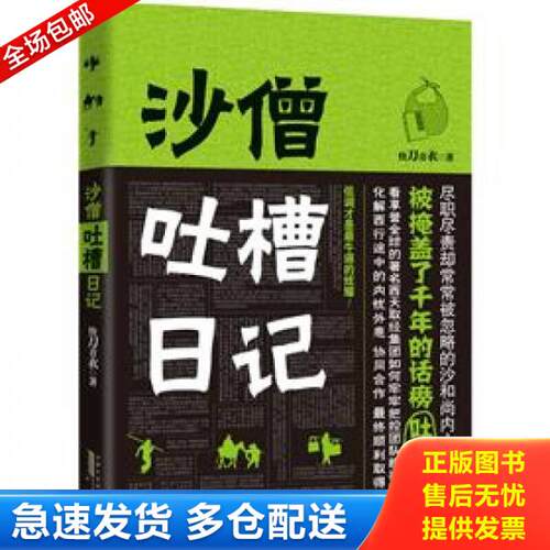 库存绝版九成新 售价高于定价