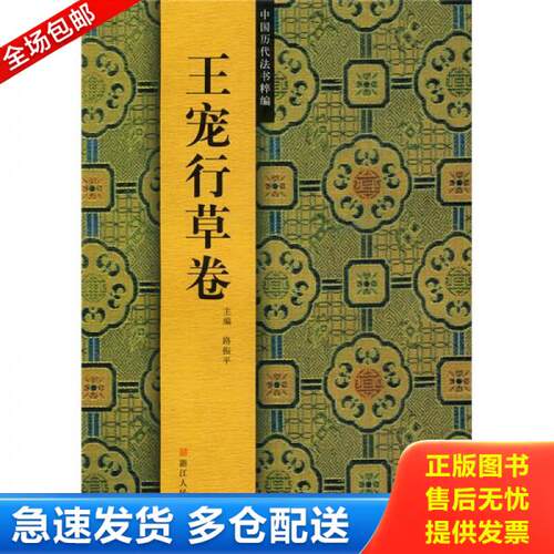 库存绝版九成新 售价高于定价