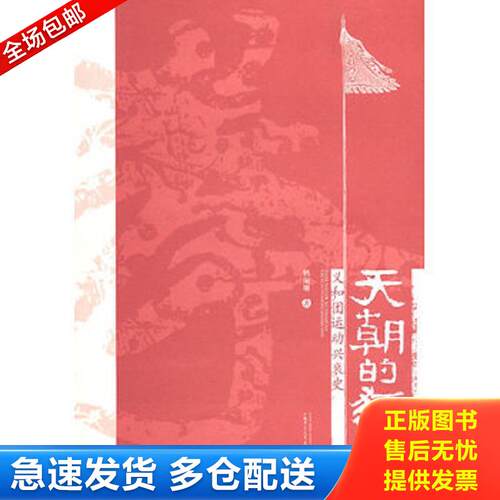 绝版书九成新 售价高于定价