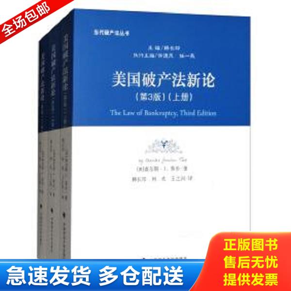 绝版书九成新 售价高于定价