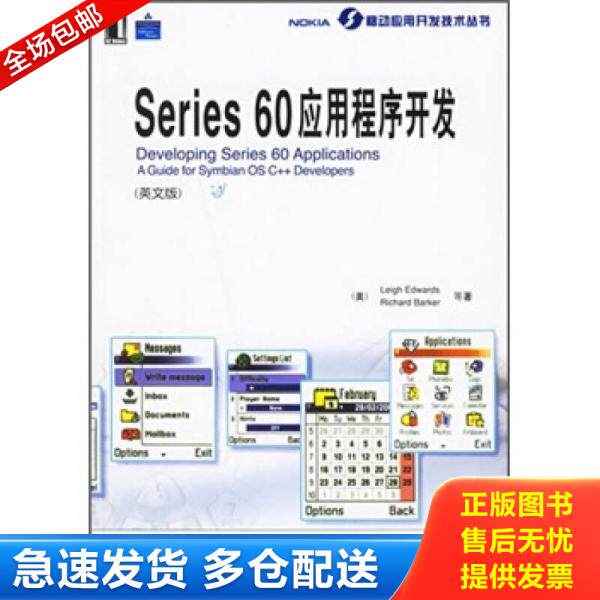 绝版书九成新 售价高于定价