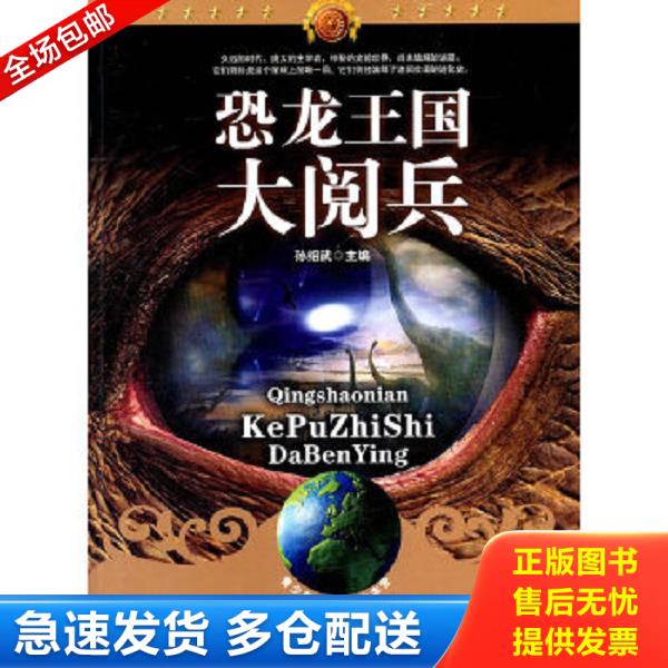 绝版书九成新 售价高于定价