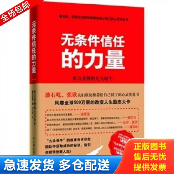 绝版书九成新 售价高于定价