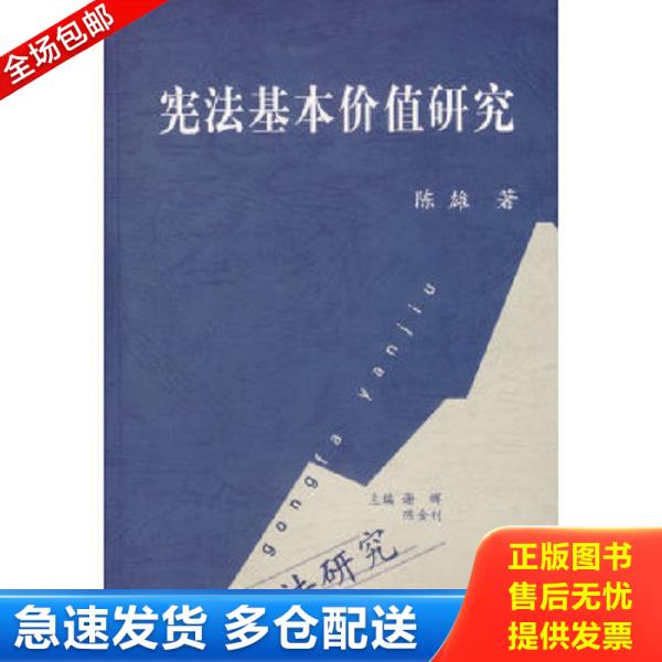 绝版书九成新 售价高于定价