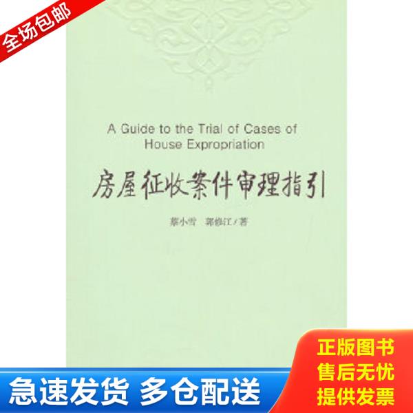 绝版书九成新 售价高于定价