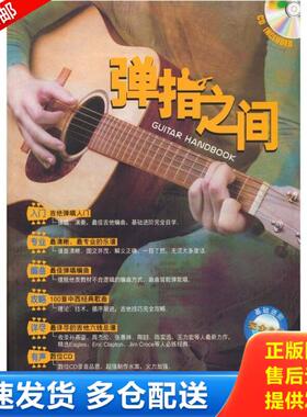 正版库存书弹指之间 9787807204756 潘尚文　编著 吉林出版集团股份有限公司