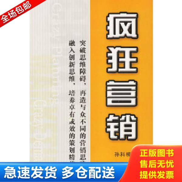 绝版书九成新 售价高于定价