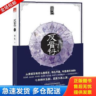 库存书9787514503036 中国致公出版 亚特兰蒂斯 李亮 社 上 正版