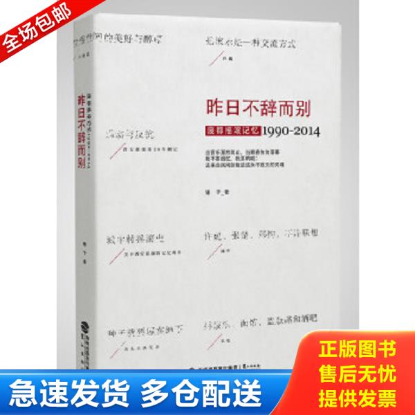 绝版书九成新 售价高于定价