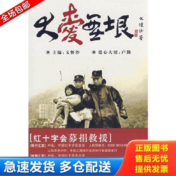 绝版书九成新 售价高于定价