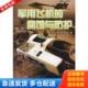 腐蚀与防护 军用飞机 汪定江 潘庆军著 社 正版 航空工业出版 库存书9787801837844