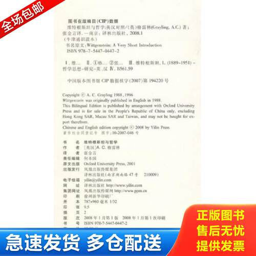 绝版书九成新 售价高于定价