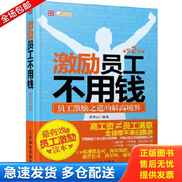 绝版书九成新 售价高于定价