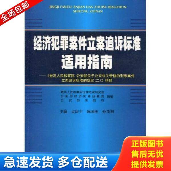 绝版书九成新 售价高于定价