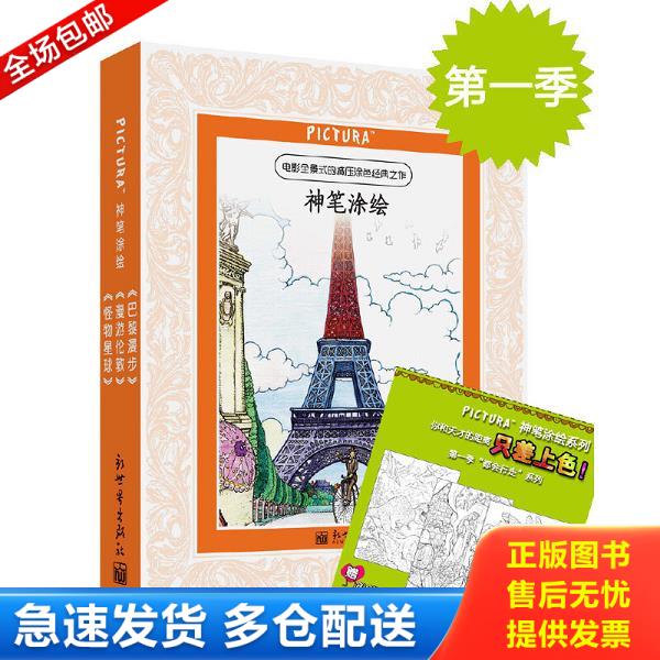 绝版书九成新 售价高于定价