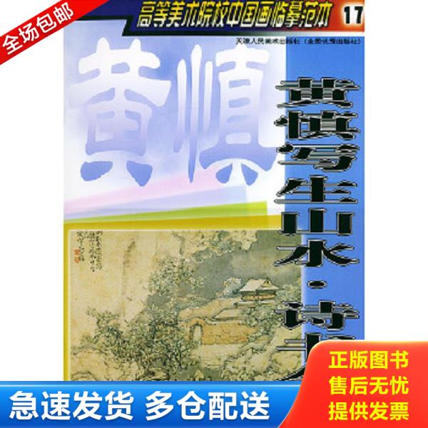 绝版书九成新 售价高于定价