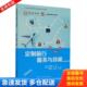 库存书9787313235121 社 定制旅行服务与技能 上海交通大学出版 徐郅耘龙睿 龙睿 正版