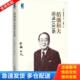 日 稻盛和夫著 曹岫云译 正版 社 稻盛和夫语录100条 机械工业出版 库存书9787111491460