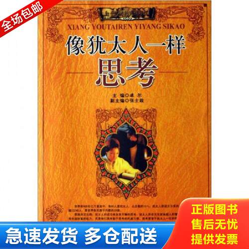 绝版书九成新 售价高于定价