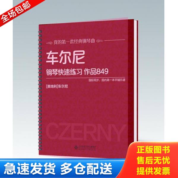 绝版书九成新 售价高于定价