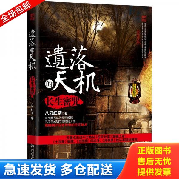 绝版书九成新 售价高于定价