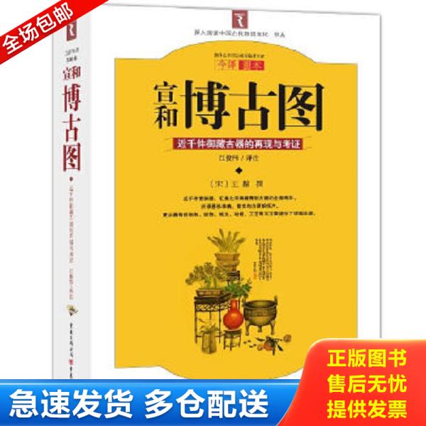 绝版书九成新 售价高于定价