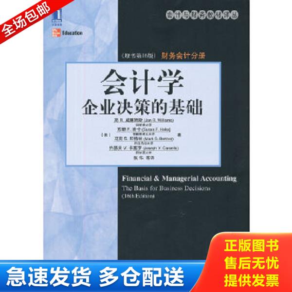 绝版书九成新 售价高于定价