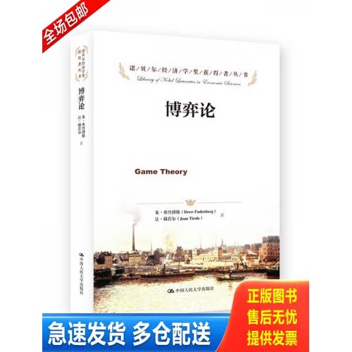 库存绝版九成新 售价高于定价