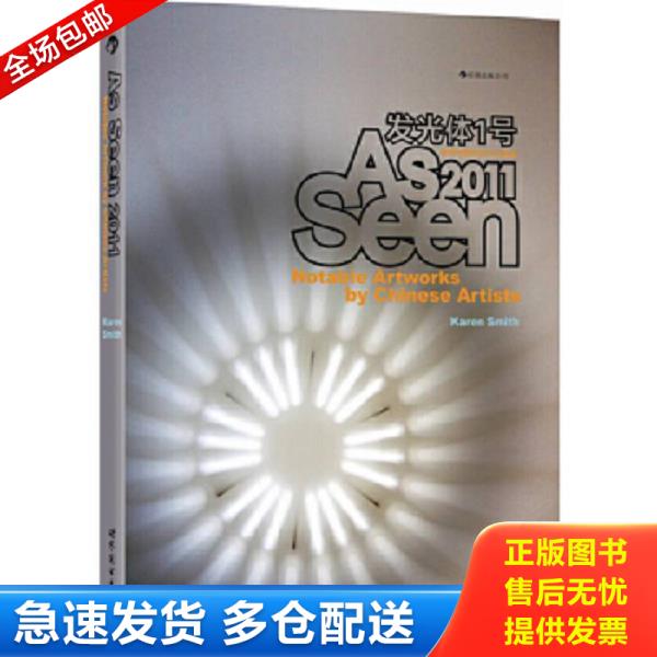 绝版书九成新 售价高于定价