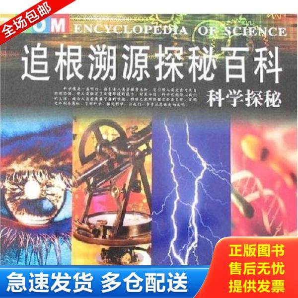 绝版书九成新 售价高于定价