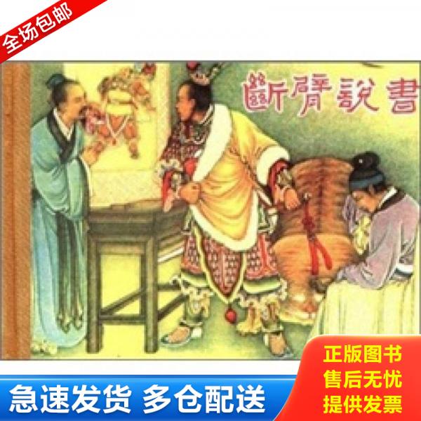 绝版书九成新 售价高于定价