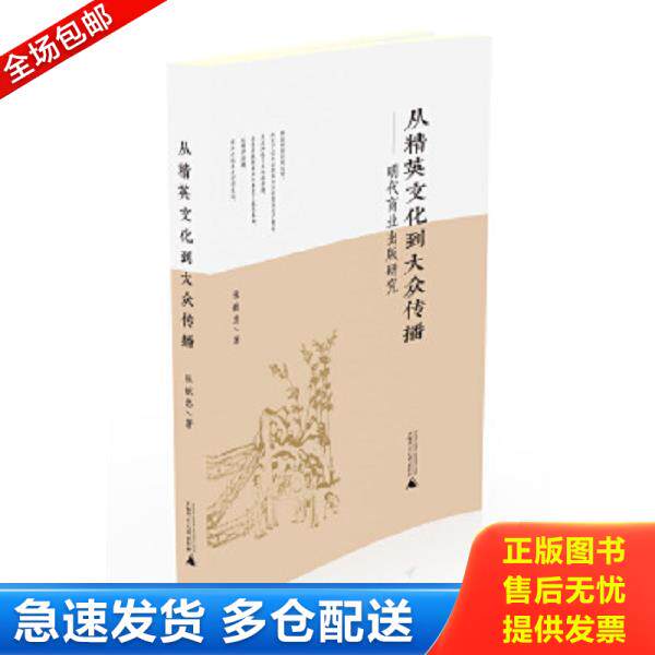 绝版书九成新 售价高于定价