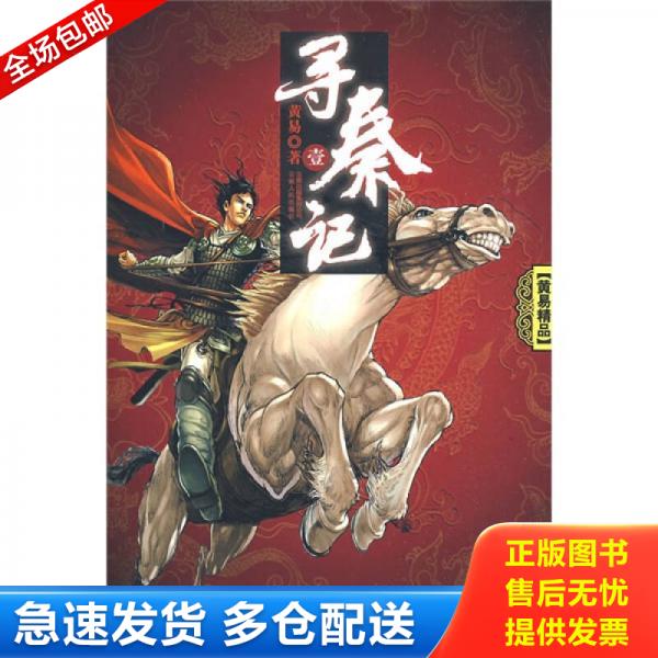 绝版书九成新 售价高于定价