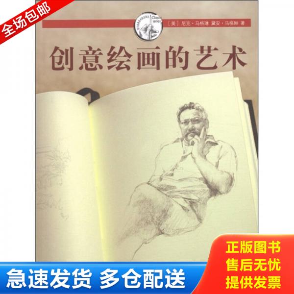 绝版书九成新 售价高于定价