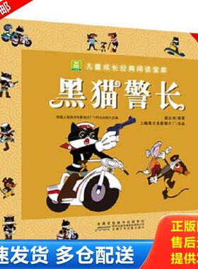 正版库存书9787570703111 斑马猫---[ID:85197][%#140A5%#] 诸志祥 安徽少年儿童出版社