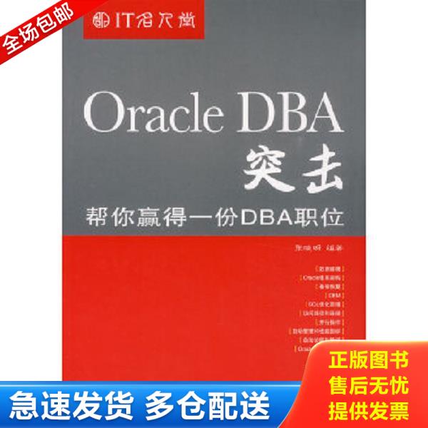 绝版书九成新 售价高于定价